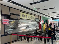 -浩海火烧云傣家菜(京广店)