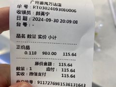 -万达广场(广州番禺店)