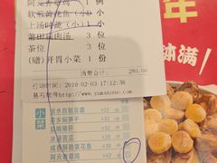 账单-莆田餐厅PUTIEN(深圳湾万象城家宴店)