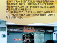 -刀马旦养生中心(时代店)