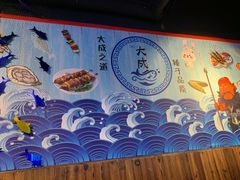 -大成海鲜烧烤·海鲜粥(长寿路店)