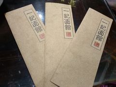 -一记面馆(易发店)