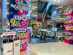 -红星美凯龙北京至尊MALL(东四环中路店)