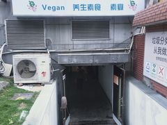 -素清香(解放路店)