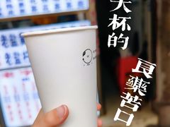 -老字号凉茶(新华南店)