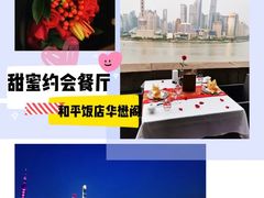 -上海和平饭店华懋阁 Cathay Room