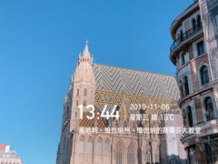 -斯蒂芬主教座堂(Stephansdom)