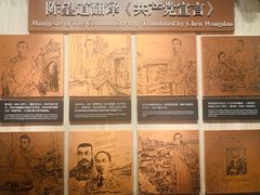 -中共一大纪念馆