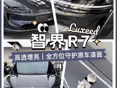 -龙膜全球臻选店·汽车贴膜·隐形车衣(北京琪朗店)