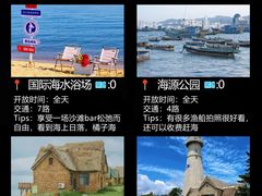 -威海国际海水浴场旅游区