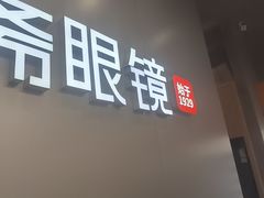 -宝明斋眼镜(大观园店)