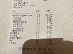 -香樟花园法式铁板烧(恒隆广场店)