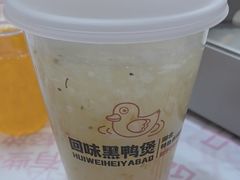 -回味黑鸭煲·始于2006(万松园店)