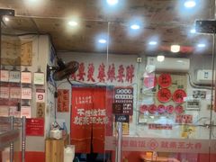 -王大乔泡椒米线·小火锅(星城天地店)