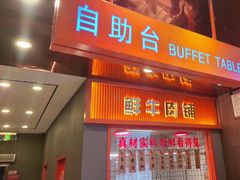 -古乐牛香·鲜牛肉牛杂火锅(新区店)