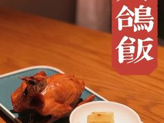 -大鸽饭(岗顶店)