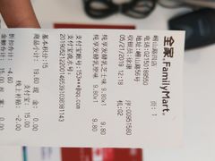 -全家便利店(崂山路四店)