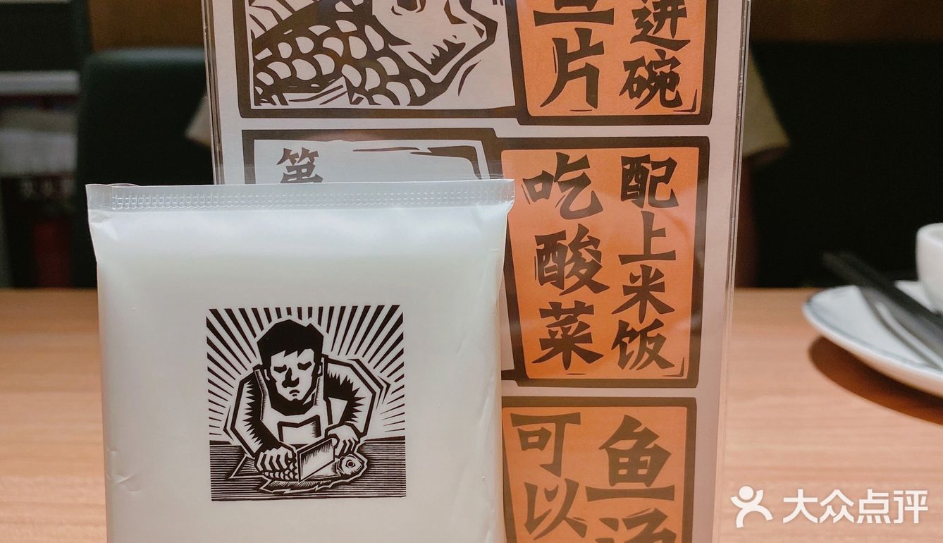 来太二不吃酸菜鱼 = 人生不完整❗️❗️