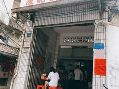 门面-陈记饮食店(菜园墩店)