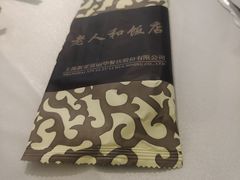 -老人和饭店(淮海中路店)