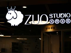 好可爱的标识啊-ZUO无作不乐烘焙课堂(国贸城店)