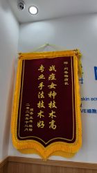 -靓芙泉专研痘痘肌