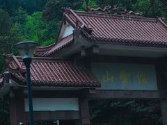 -缙云山景区