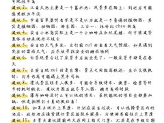 -阿露佳·舌尖上的安吉菜