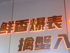 -胖哥俩肉蟹煲(梅溪步步高店)