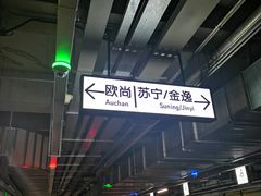 -金逸影城(荟聚IMAX激光店)