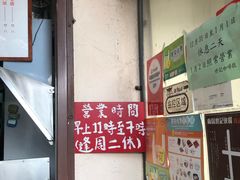 -世记咖啡(氹仔外卖店)