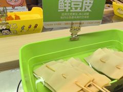 -串士多·回转小火锅(长安方圆荟店)
