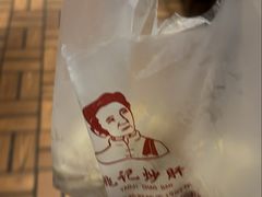 -姚记炒肝店(簋街店)