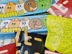 -泽田本家·铜锣烧(环贸店)