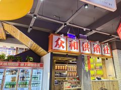 -小杨烤肉(朱雀店)