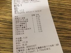账单-卡乐星(美罗城店)