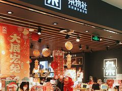 -九木杂物社(凯德西直门店)