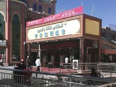 -彩贝乐超市