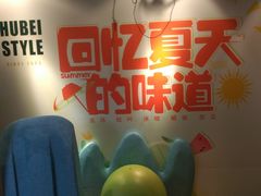 -鑫小城故事·藕汤·家常菜(台北一路总店)