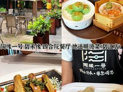 -有腥气私房菜·寻味顺德
