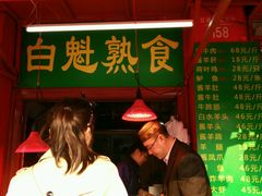 -白魁老号饭庄(交道口店)