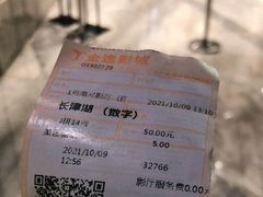 -金逸影城(广州海珠城激光IMAX店)