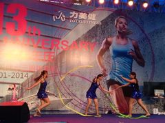 力美健13周年庆节目-彩带舞-力美健(中华店)