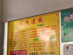 -潮汕裕成莲藕(泰沙路店)