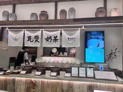 -李山山茶事(景枫店)