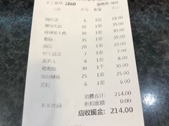 账单-朱氏胖子烂火锅(洪崖洞店)