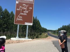 -塞罕坝国家级自然保护区