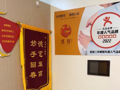 -感智盲人按摩·艾灸·肩颈SPA(岗厦店)