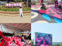 -盈香心动乐园