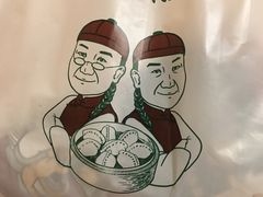 -天怡興·百年蒸饺(中心书城店)
